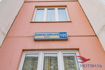 Однокомнатная квартира на Бакинских комиссаров в Ейске - ejsk.yutvil.ru - фото 1