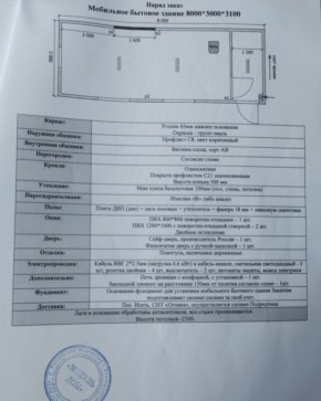 СНТ Огонек участок 3 в Ейске - ejsk.yutvil.ru - фото 12