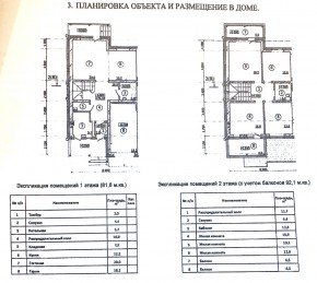 ул. Загорская,19 в Ейске - ejsk.yutvil.ru - фото 28